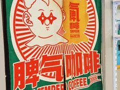 -叁秋咖啡 SANQIU COFFEE(天津河北路店)