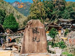 -林坑古村落