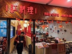 门面-红料理|串串有瘾·烧烤(吴中路店)