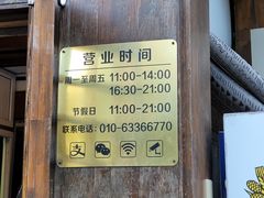 -高丽屋(天宁寺店)