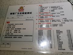菜单-正宗钢管厂五区·小郡肝火锅·串串香(商品街总店)