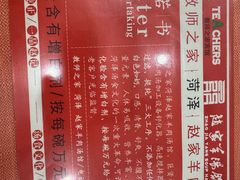 -教师之家赵家羊汤馆(东青龙街店)