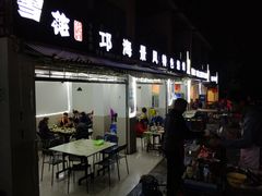 门面-邛海景风特色火盆烧烤店·烤串(月色风情小镇店)