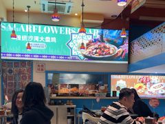-撒拉花儿·新疆菜·清真(太阳宫店)