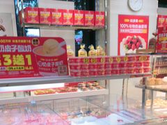 -味多美蛋糕(三元桥店)