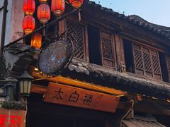 -大理古城