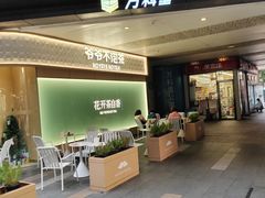 -江燕路万科里