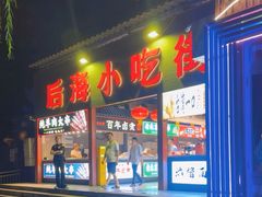 -清真·鸦儿李记·小馆(后海店)