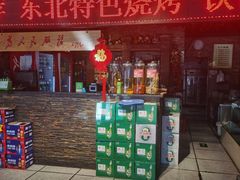-人民公社大食堂(张家湾店)