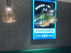-半天妖烤鱼(东方新天地店)
