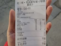 -老三样·旧食新味(绿地店)