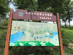 -乌龙峡谷景区