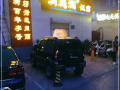 -洞庭洲·防空洞火锅·烧烤·铜锅涮肉(新百广场店)