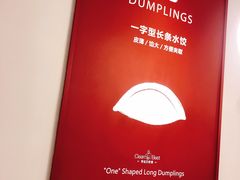 -客临百思德·东北特色馆(龙湖时代天街店)