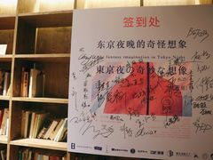 -boundaries籬苑(瑞光创意工厂-贰号院店)