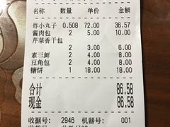 账单-马凯餐厅(长椿街店)