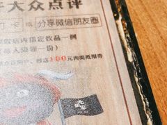 -九田家黑牛烤肉料理(石路天虹店)