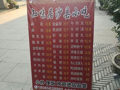 -沙县小吃文化城