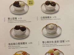 菜单-满记甜品(金融街店)
