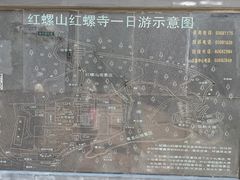 -红螺寺