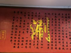 -裕德孚·非遗手切涮羊肉(东直门内大街店)