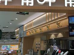 -呷哺呷哺 黄金牧场 (新中关购物中心店)