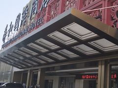 -舜和巴西烤肉餐厅(舜和国际店)