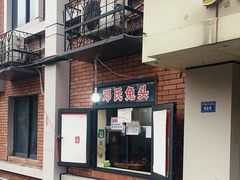 -邓氏兔头
