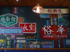 -憶廟街 X 沙角邨(太古城店)