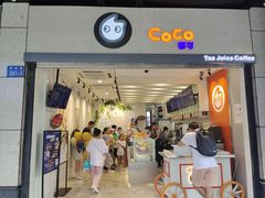 门面-CoCo都可(湖滨银泰店B区店)