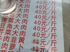 -军嫂饺子馆(岳家寨小区店)