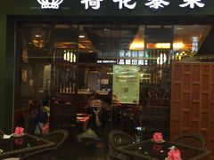 门面-荷花泰菜(东方新天地店)