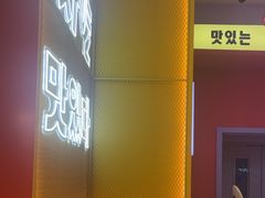 -韩小悦点餐式牛排烤肉自助(龙湖金楠天街店)