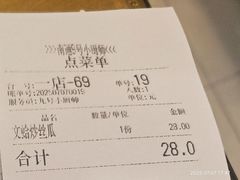 账单-9号小厨师(端平桥店)