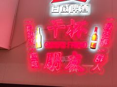 -老杨太太烧烤(文化广场店)