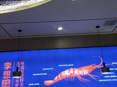 -李想大虾(吾悦广场店)