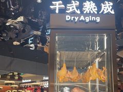-東盛炭烤自助料理(玄武招商花园城店)