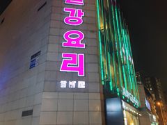 -香浙汇(望京店)