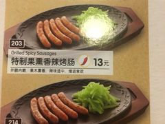 菜单-萨莉亚意式餐厅(新洲家乐福店)