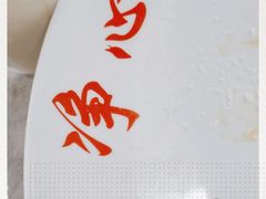 -素馨阁·天水麻辣烫(昌硕路店)