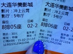 android_upload_pic-华美影城(马栏广场店)