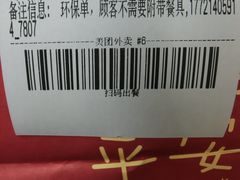 账单-辛一·铜锣烧(大宁久光店)