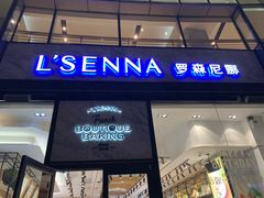 门面-罗森尼娜(德思勤店)