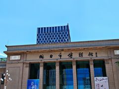 -烟台市博物馆