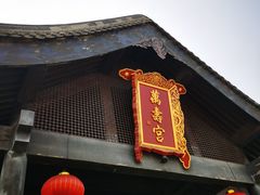 -即墨古城