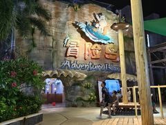 -三亚海昌梦幻海洋不夜城