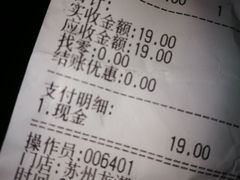 账单-O2鲜榨果汁(苏州龙湖狮山店)