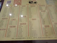 菜单-民信老铺(人民路店)