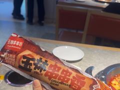 -成都玉林串串香(世纪港湾店)