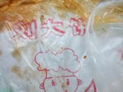 -刘大饼香辣土豆片夹馍(鱼化店)